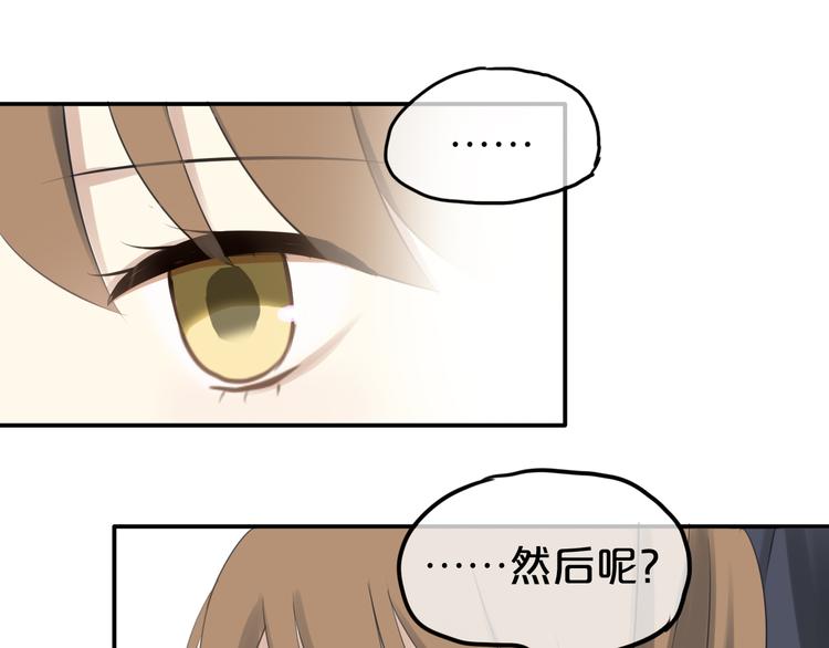 第65话 我怎么会丢下你109