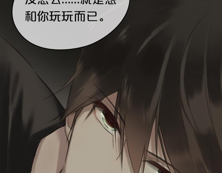 第40话 错误的地方82