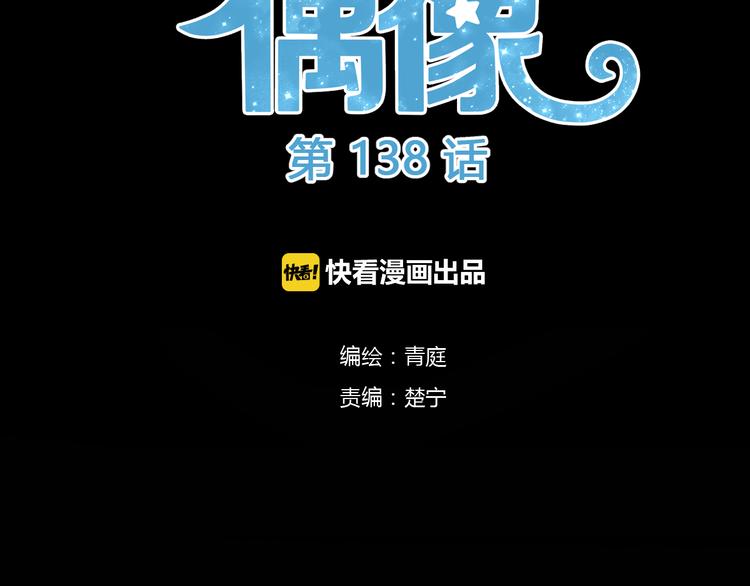第138话 结束与开始63