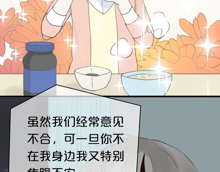 第27话 请和我交往！75