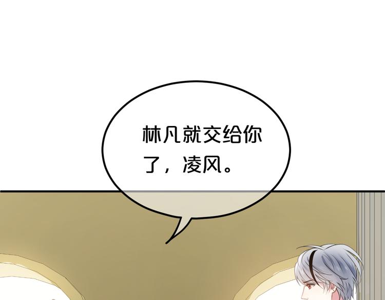 完结篇 命运的那个人55