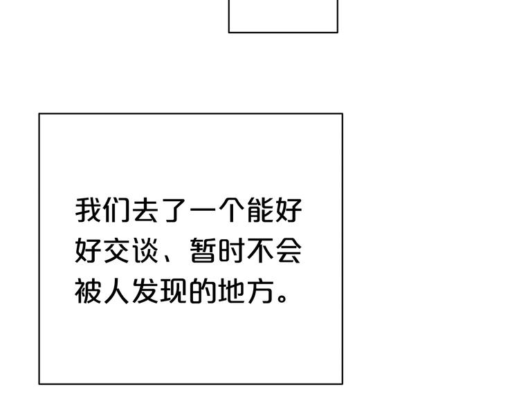 第36话 你只是一个粉丝而已52