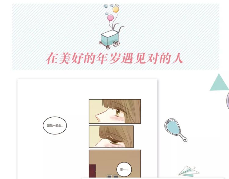 《零分偶像2》预售开始4