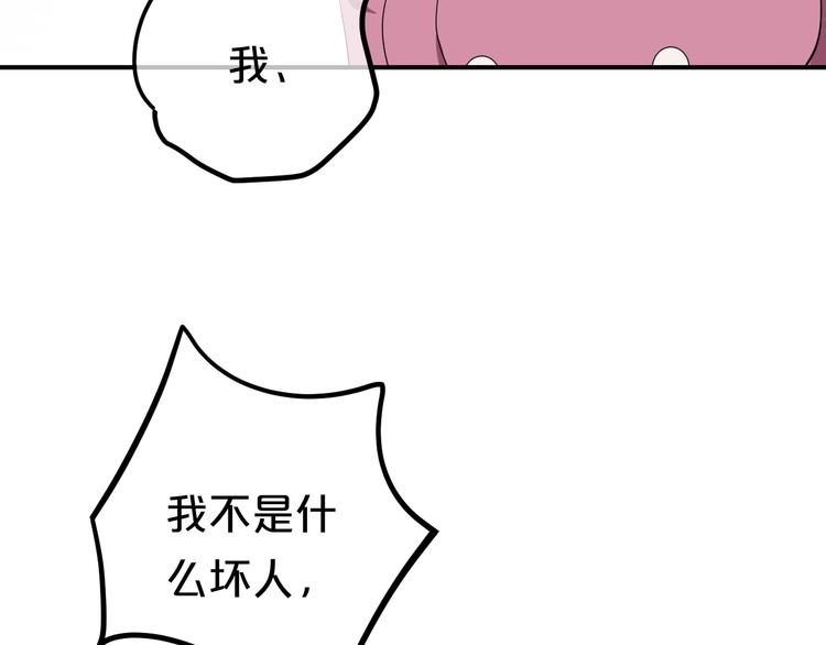 第79话 给我滚下车81