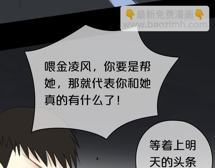 第21话 表白！？77