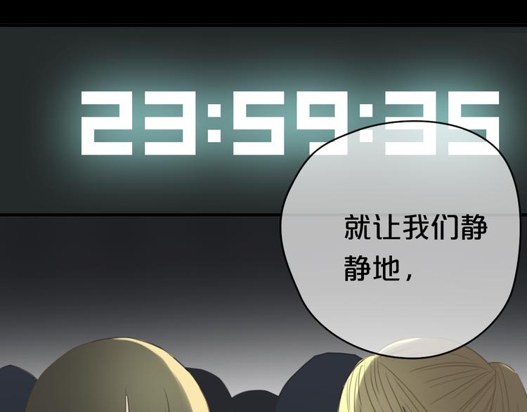 第21话 表白！？84