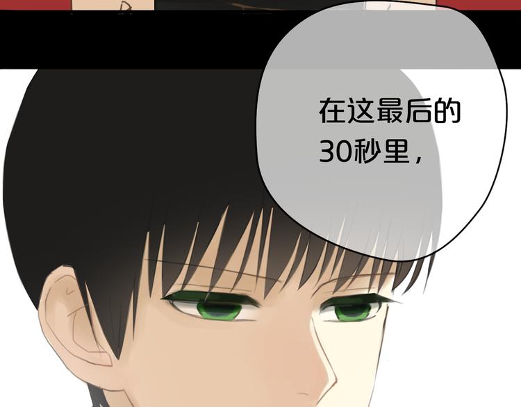第21话 表白！？82