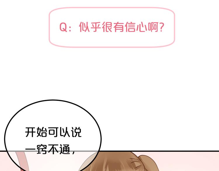 第122话 比赛开始！50