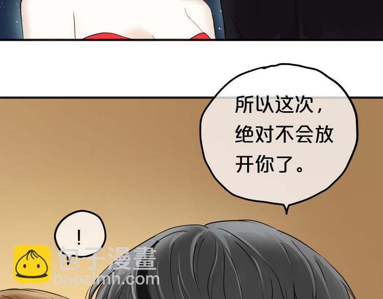 第46话 不要再抗拒了60