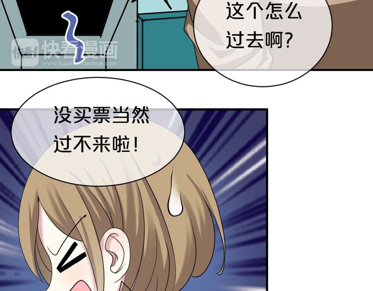 第76话（上） 你这个骗子！76