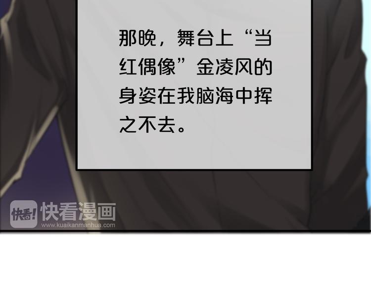 第66话  为你退圈55