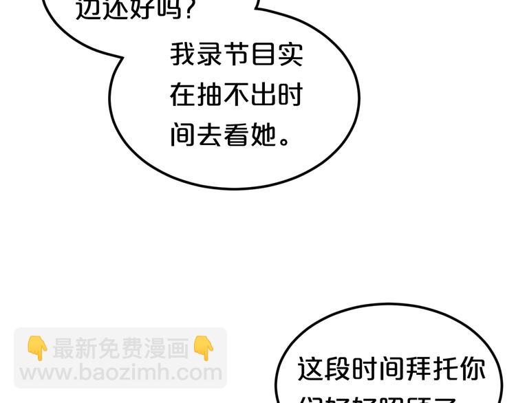 第130话 引以为豪的自信20