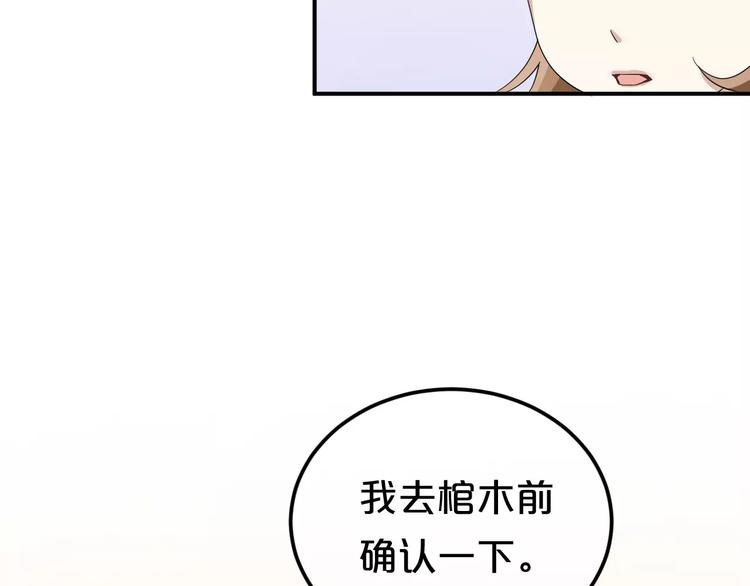 第111话 葬礼56