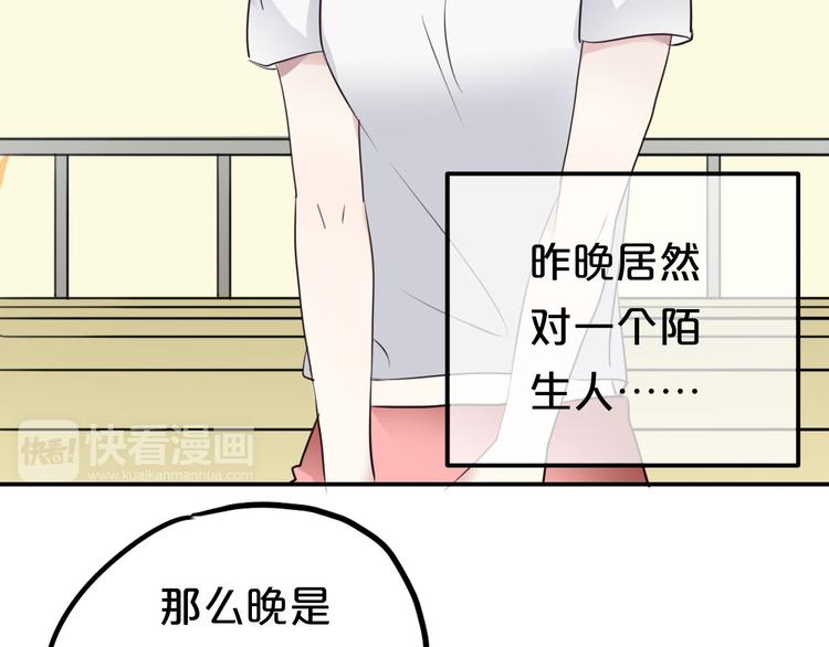 第68话 心动12