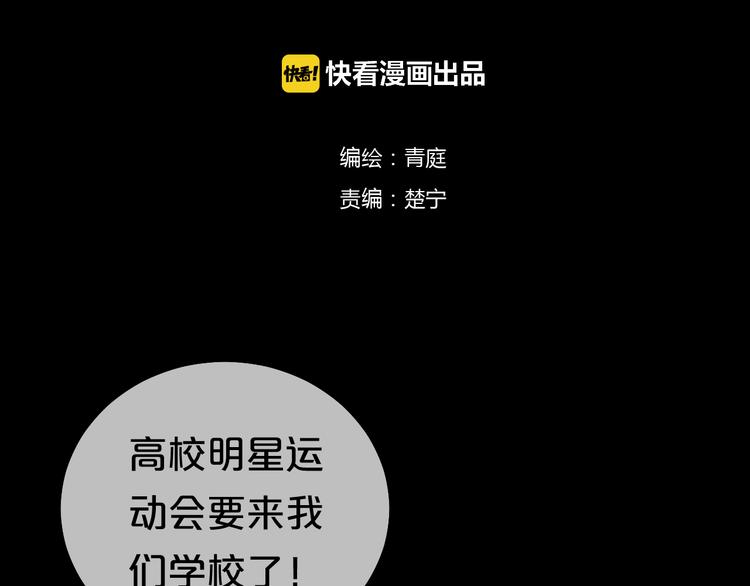 第119话 寻找完美偶像（上）3