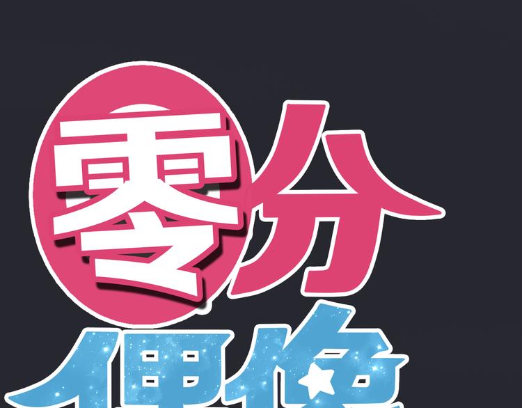 第36话 你只是一个粉丝而已8