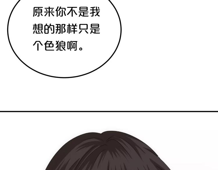第94话 依然想他&amp;amp;狮子攻势149