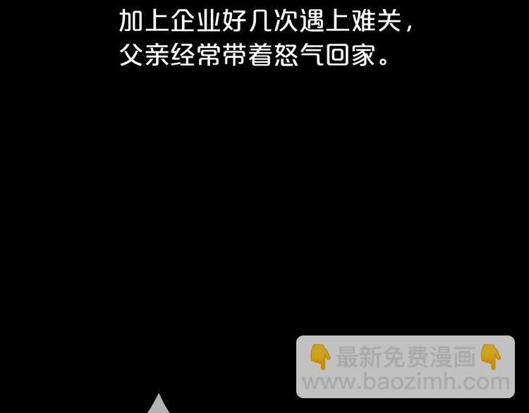 第23话 心里的伤7