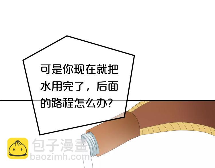 第103话 沙漠之旅75