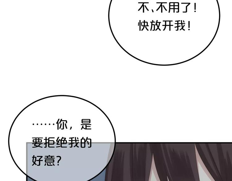 第99话 你和他有99%相似度11