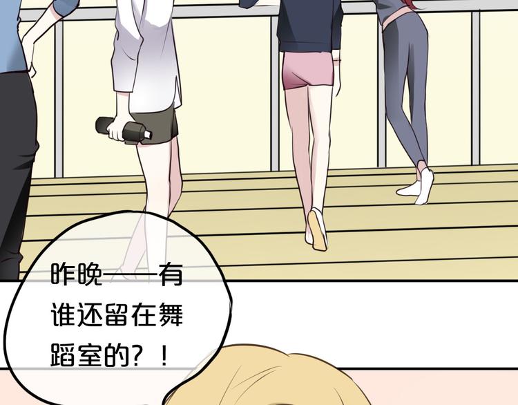第68话 心动16