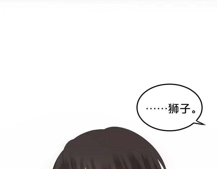 第98话 “醋王”出现？2