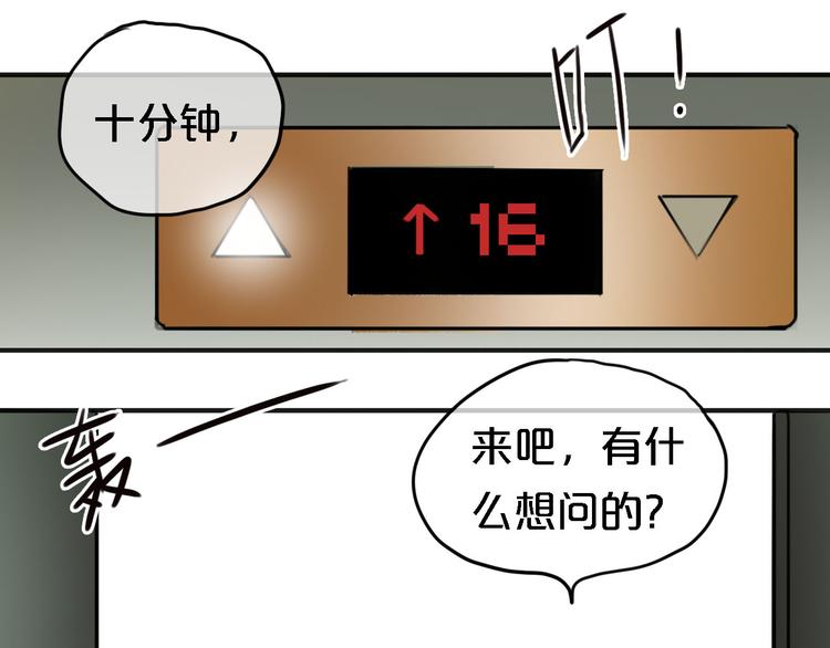 第47话 无法离开他49