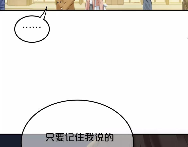 第96话 悸动61
