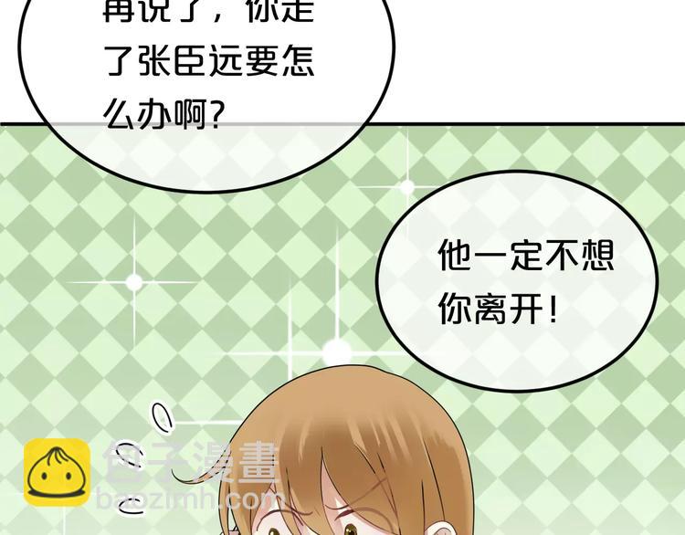 第87话 我给你快乐19