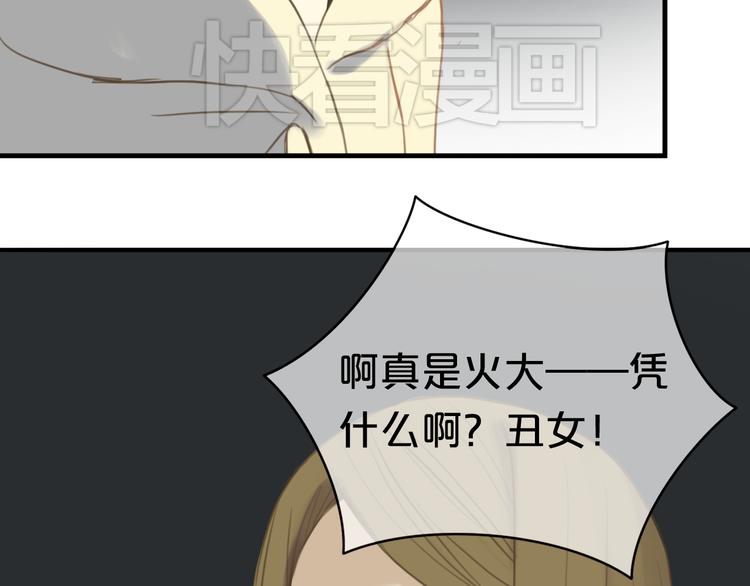 第21话 表白！？11