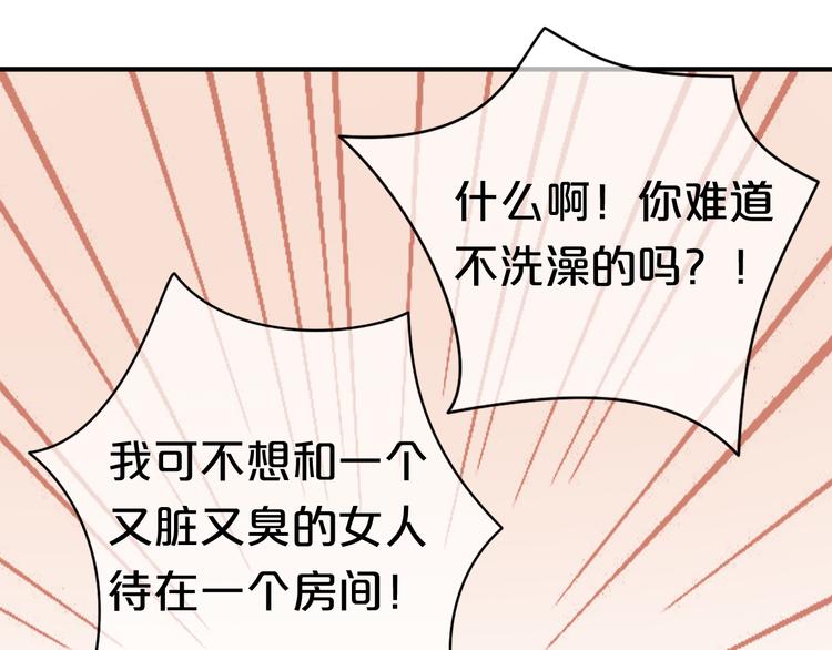 第28话 谁要你买的内衣啊！89