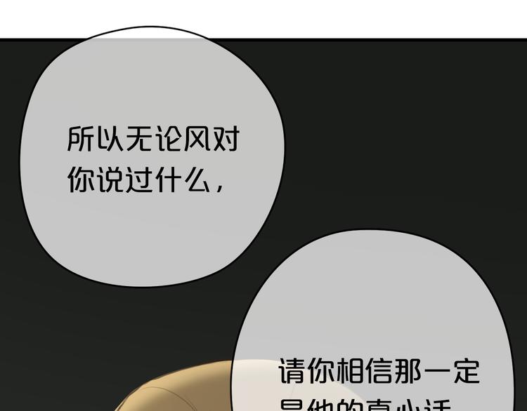 第31话 该原谅吗？113