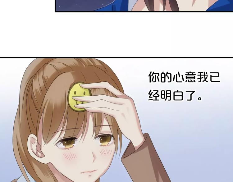 第108话 疯狂爱上一个人83