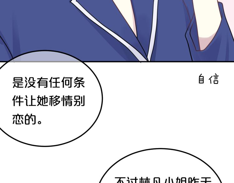 第125话 聚餐18
