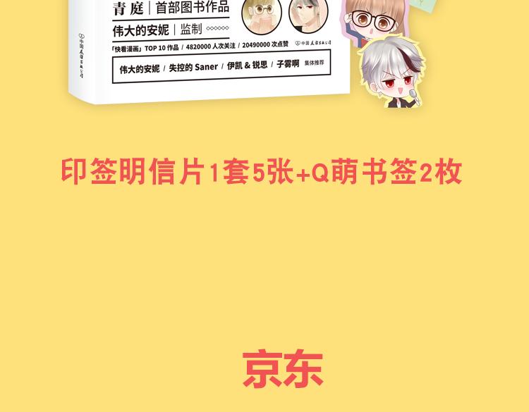 金凌风要被玩坏了！30