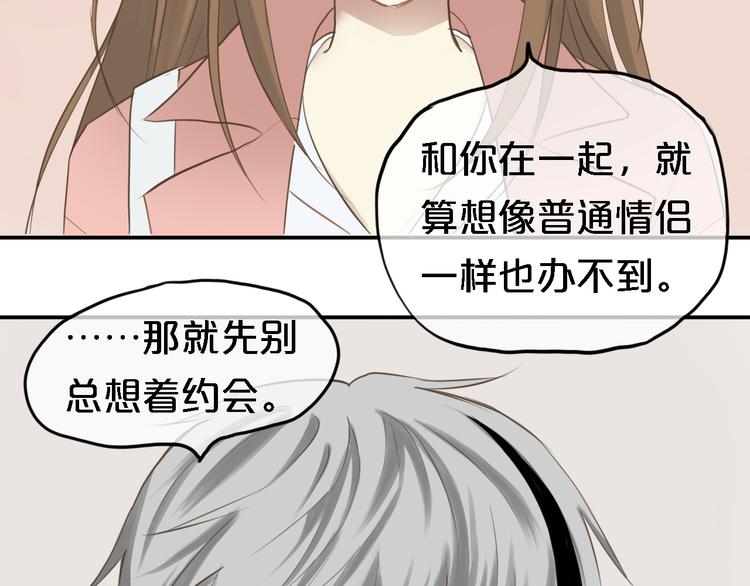 第57话 那就不要见面了21