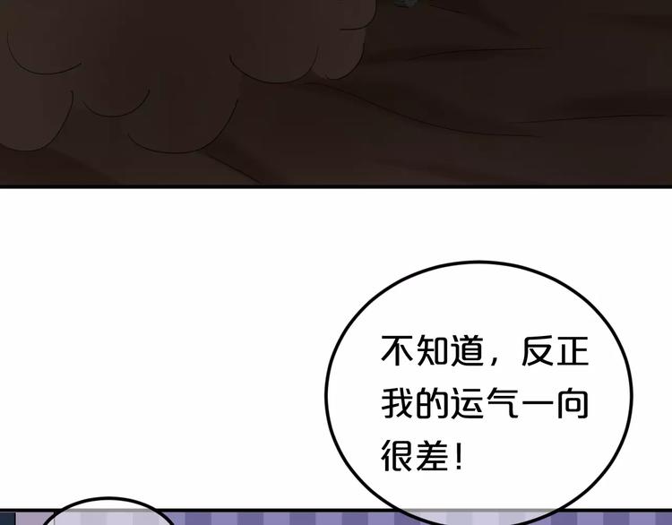第108话 疯狂爱上一个人86
