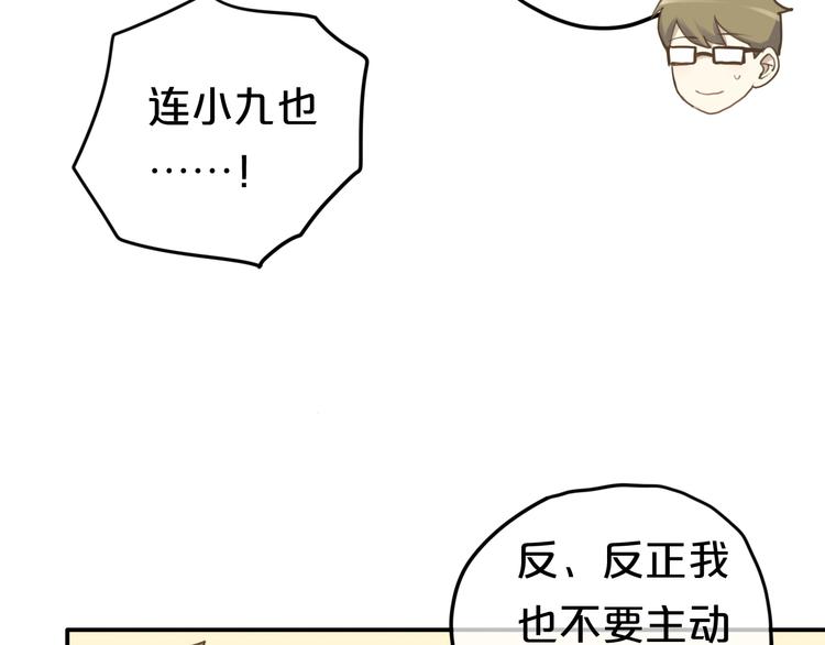 第65话 我怎么会丢下你17