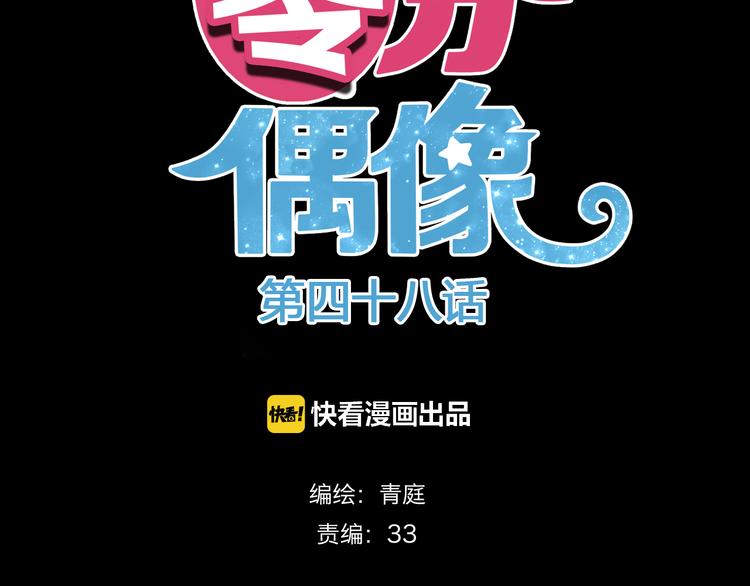 第48话 摘下面具6