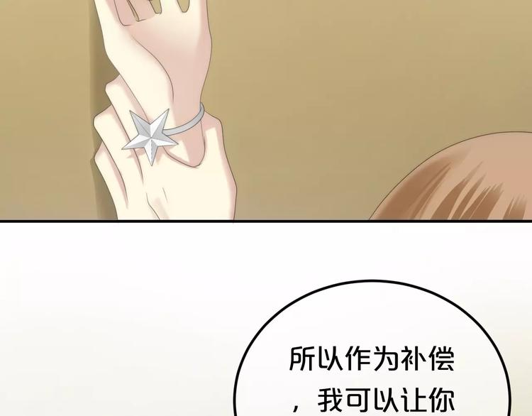 第98话 “醋王”出现？144