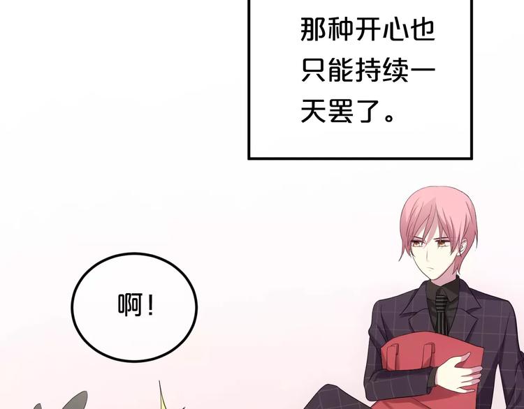第89话（上） 成熟的他105