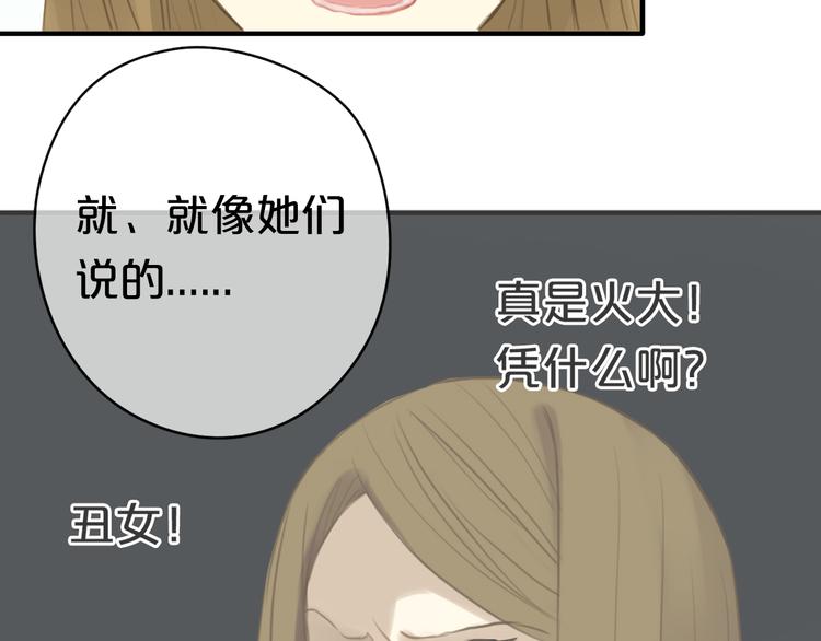 第27话 请和我交往！84