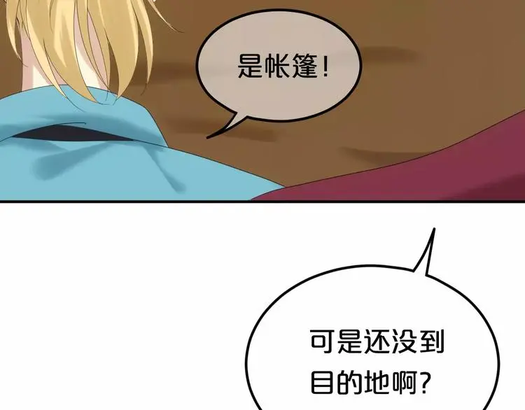 第103话 沙漠之旅100