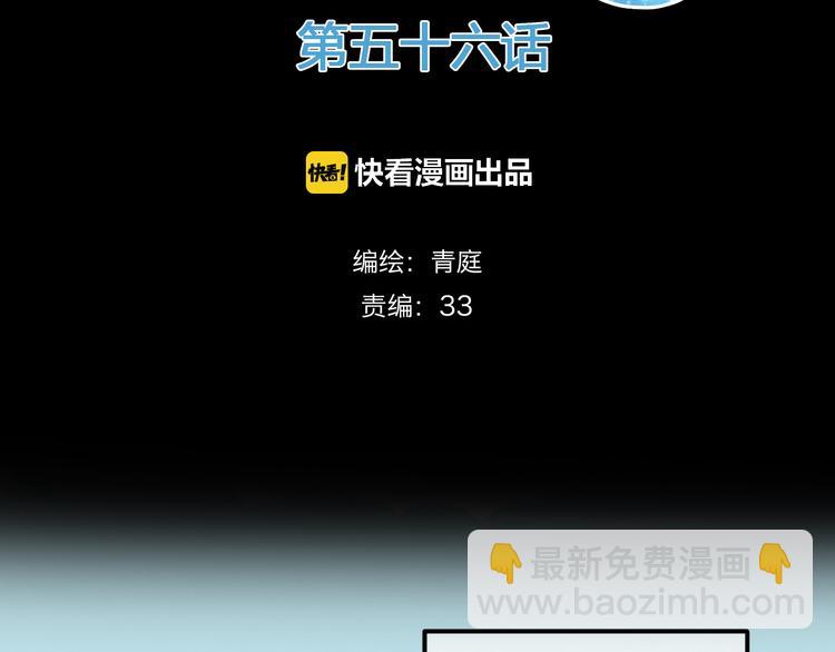 第56话 来不了了！？1