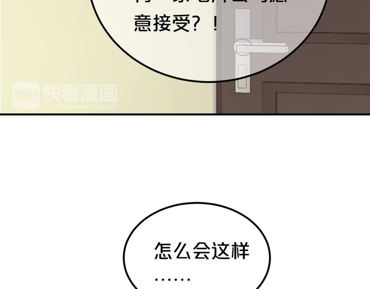 第129话 淘气鬼75