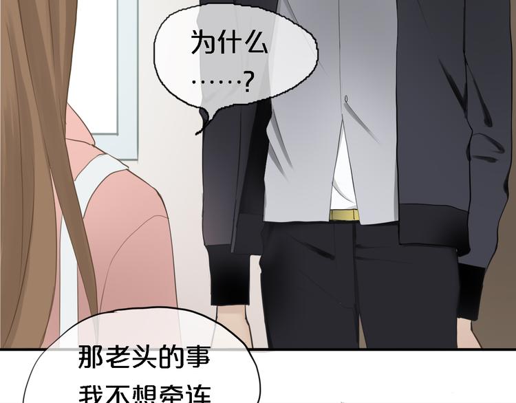第57话 那就不要见面了14