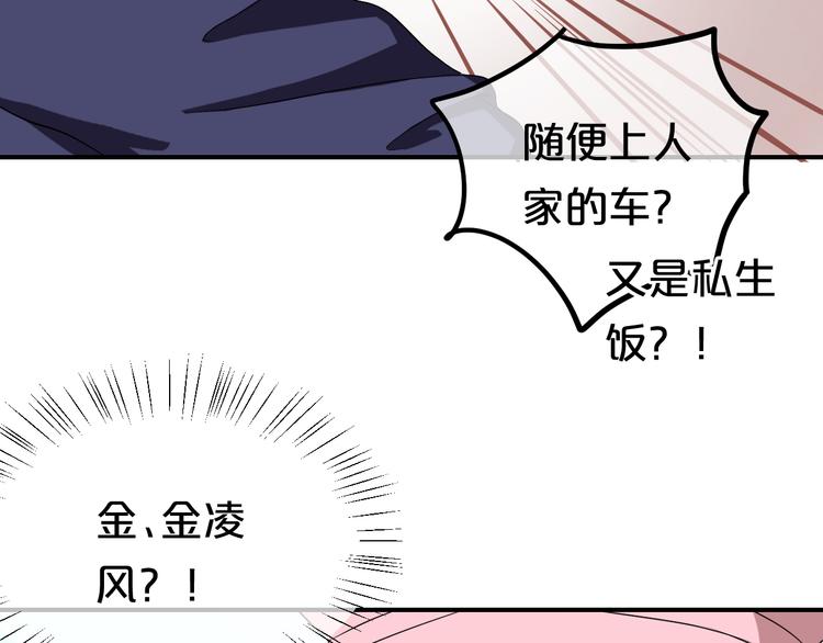 第79话 给我滚下车79