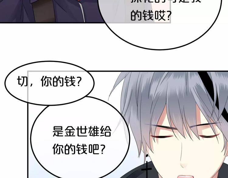 第89话（上） 成熟的他88