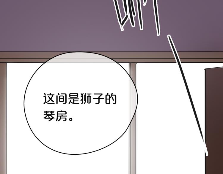 第41话 与狮子独处遭调戏！？66