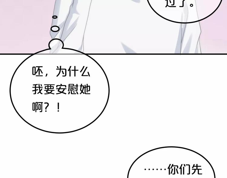 第98话 “醋王”出现？122